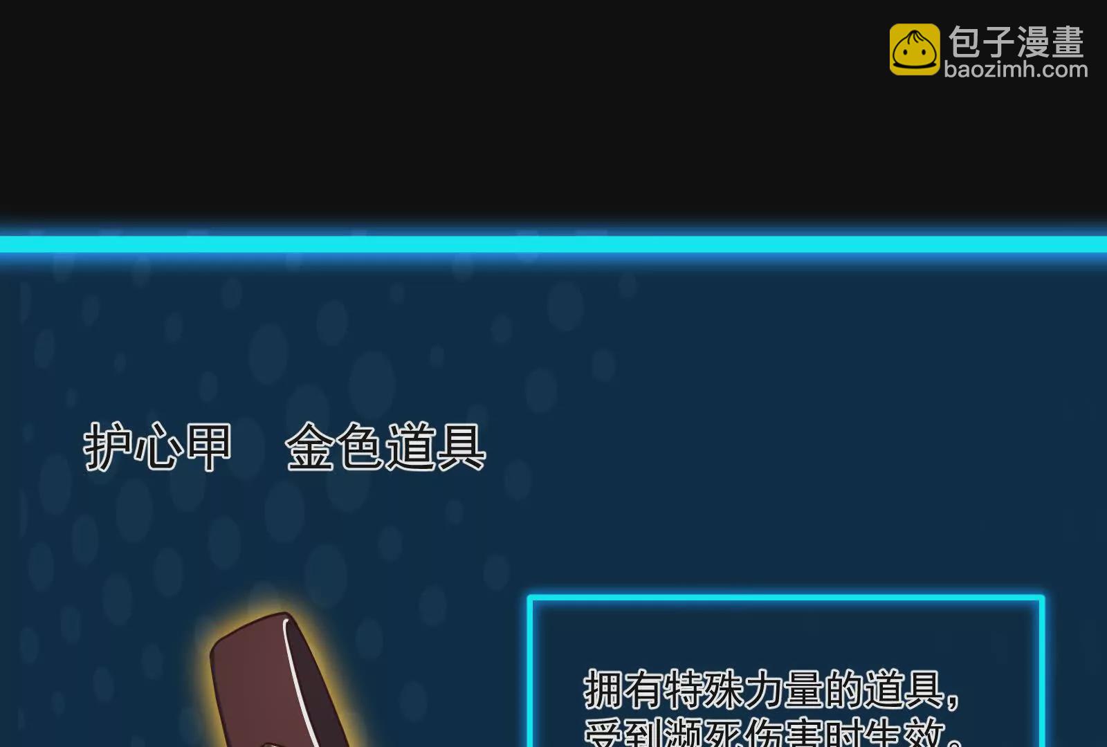 古神遊戲 - 第108話對話！最後的和平努力(2/3) - 6